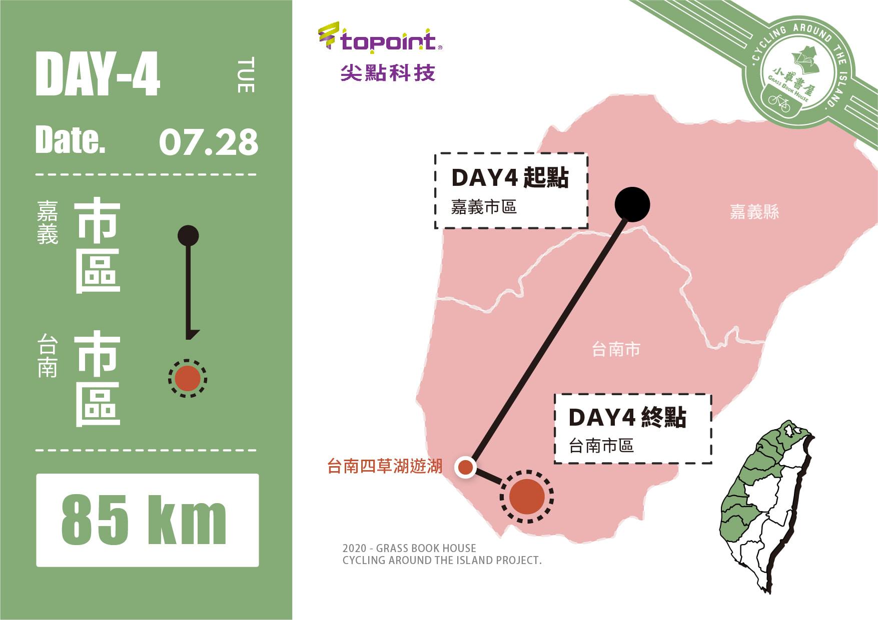 台南go go！本日行程：嘉義市區騎到台南市區，嘉義的草友友們，哪一家雞肉飯才是經典！？快來推薦一下～在地特色直接吃起來，人文風土都藏在美食裡囉～單車環島來到第四天，一早出發輪胎遇到不少小小狀況，受過訓練的青草戰士，迅速的把腳踏車檢查、充氣，重新出發 ！！下午去台南的路程遇到狂風暴雨，青草不畏風雨繼續往前進！嚐嚐在地名產菱角，儘管途中發生鼻血小意外，我們還是順利抵達今天的目的地台南啦！ | 小草書屋∞青草職能學苑