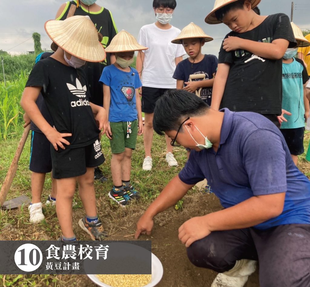 食農教育-黃豆計畫 | 小草書屋∞青草職能學苑