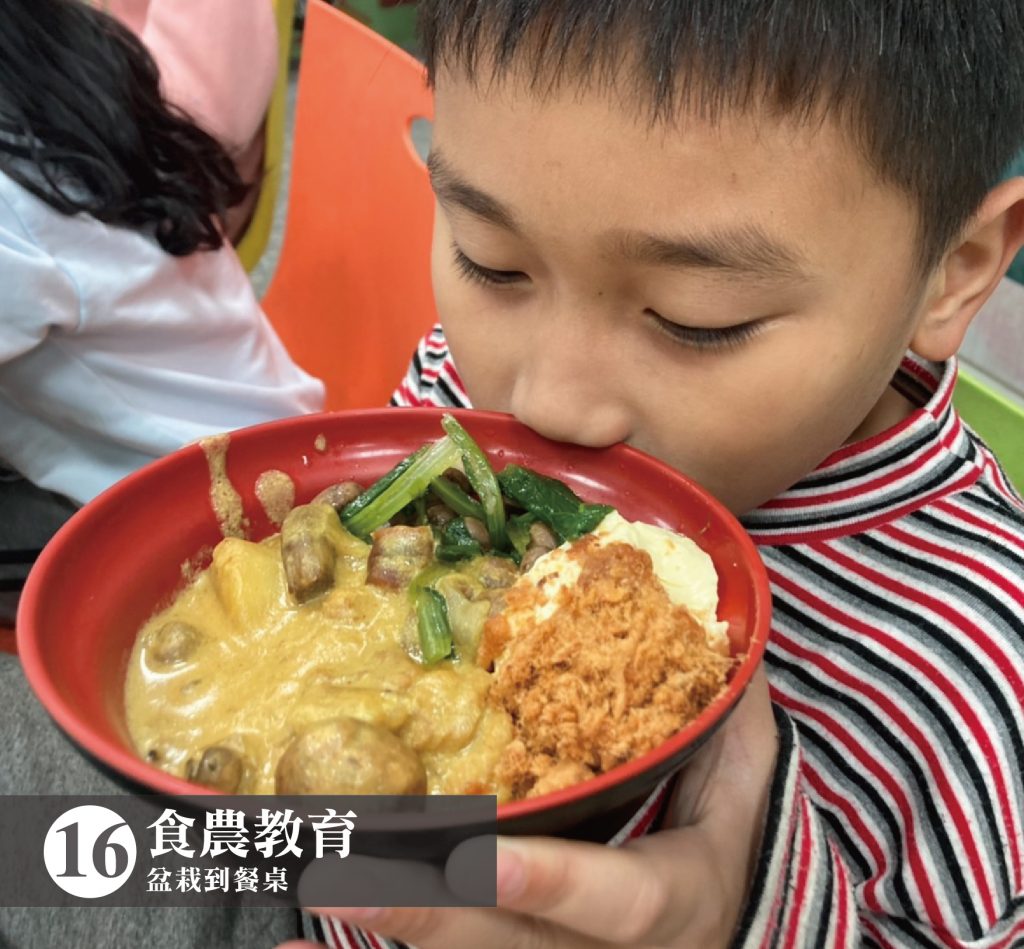 食農教育-盆栽到餐桌 | 小草書屋∞青草職能學苑