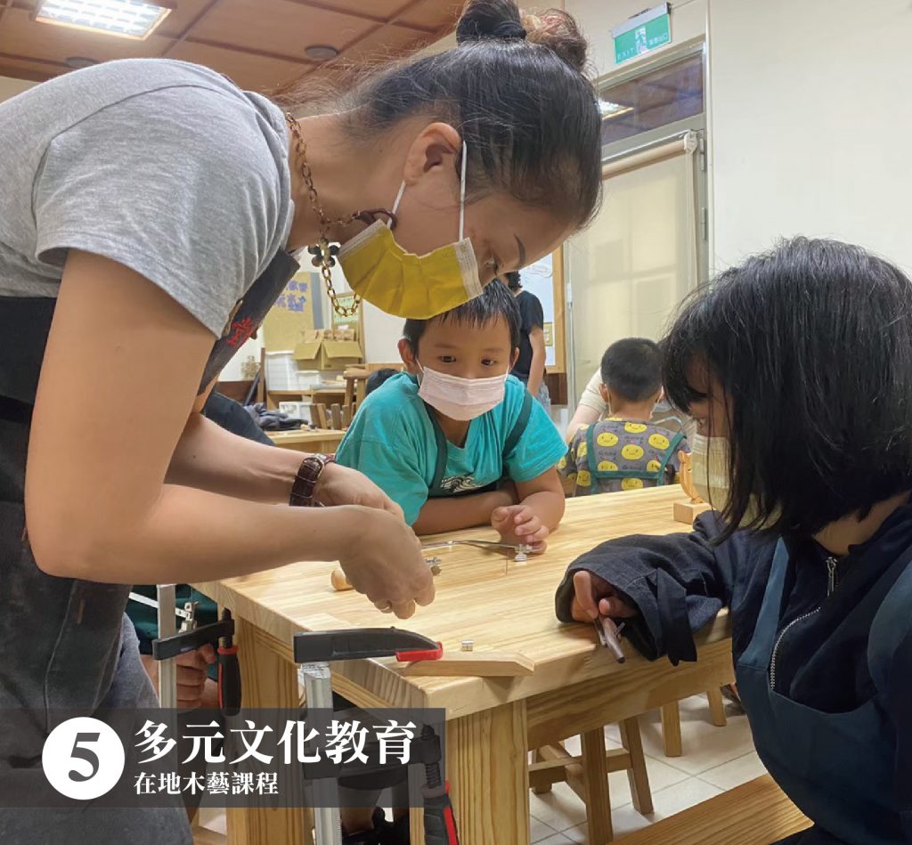 多元文化教育-在地木藝課程 | 小草書屋∞青草職能學苑