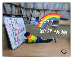 【寒士送餐】【運動會】【團圓飯】 ｜2021 新春特輯電子報